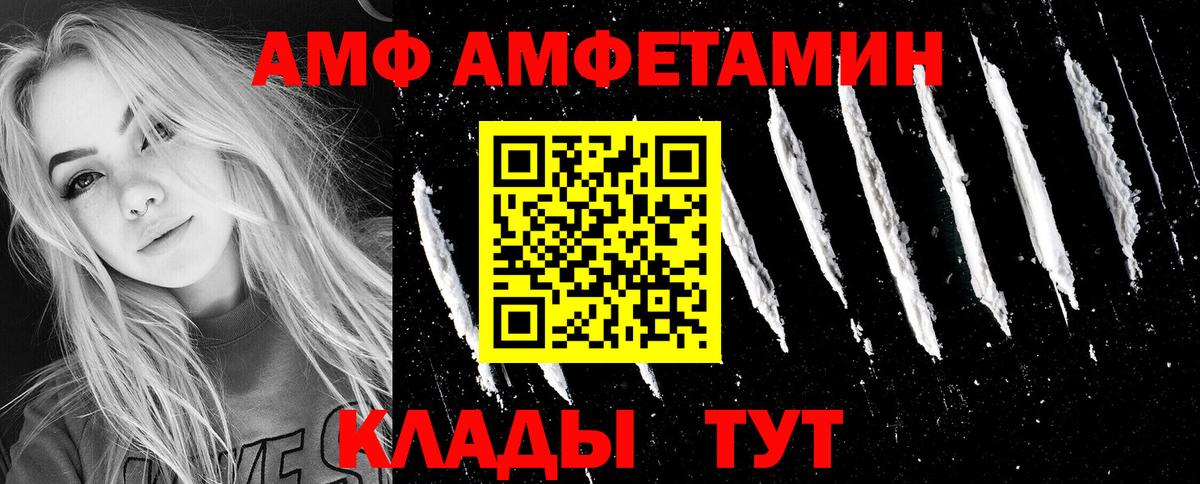 Амфетамин  Вход с VPN  Ухта  Амфетамин 97% 