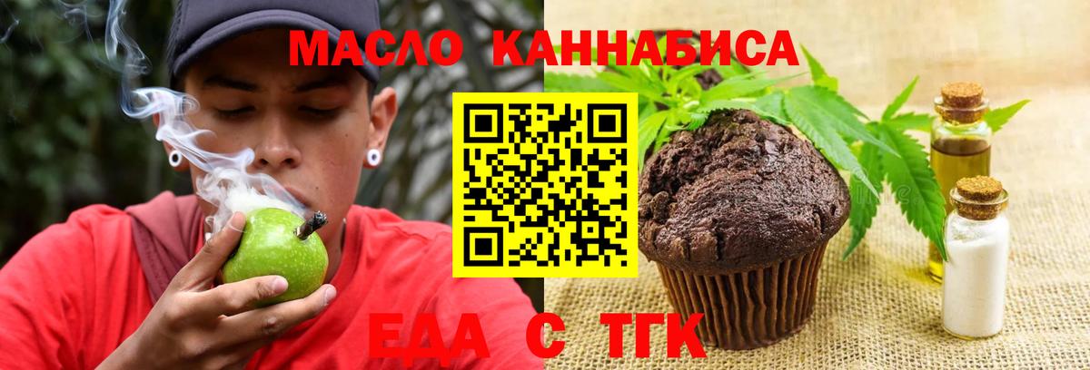 Ухта  Еда ТГК марихуана  Вход с VPN 