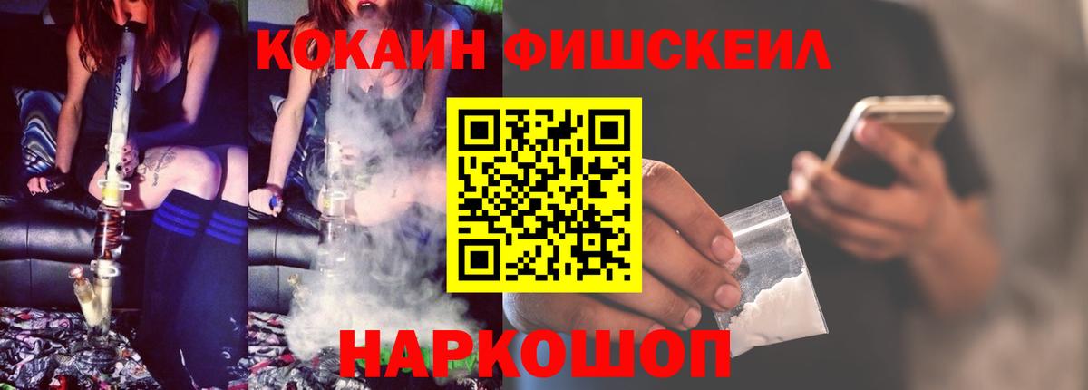 Cocaine Fish Scale  Вход с VPN  Ухта  COCAIN 97% 