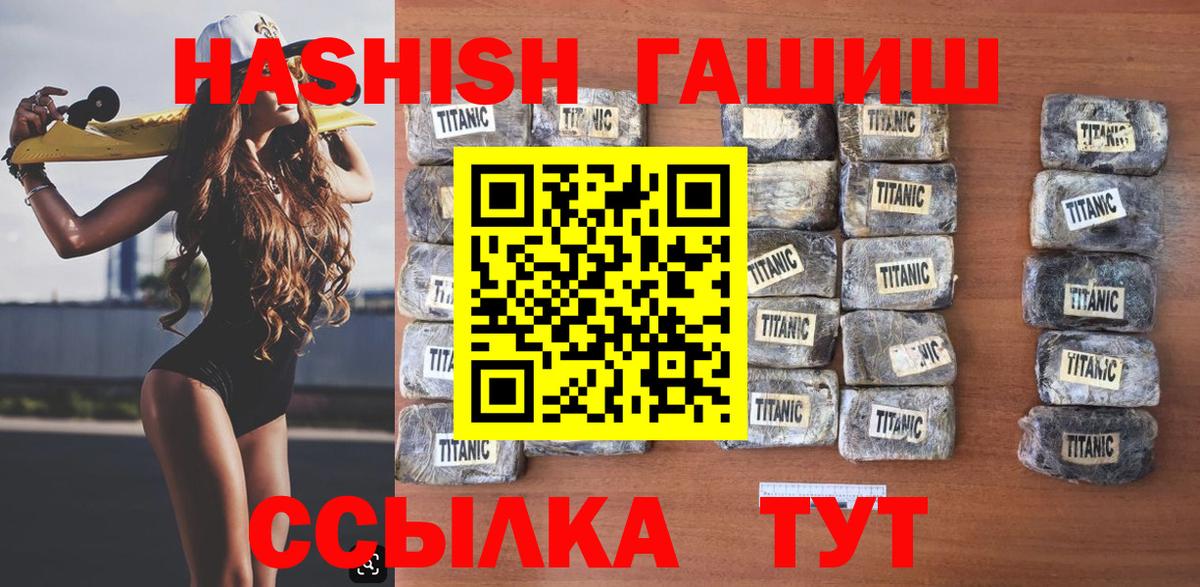 ГАШИШ  Гашиш гашик  Ухта  Вход с VPN  ГАШ индика сатива 