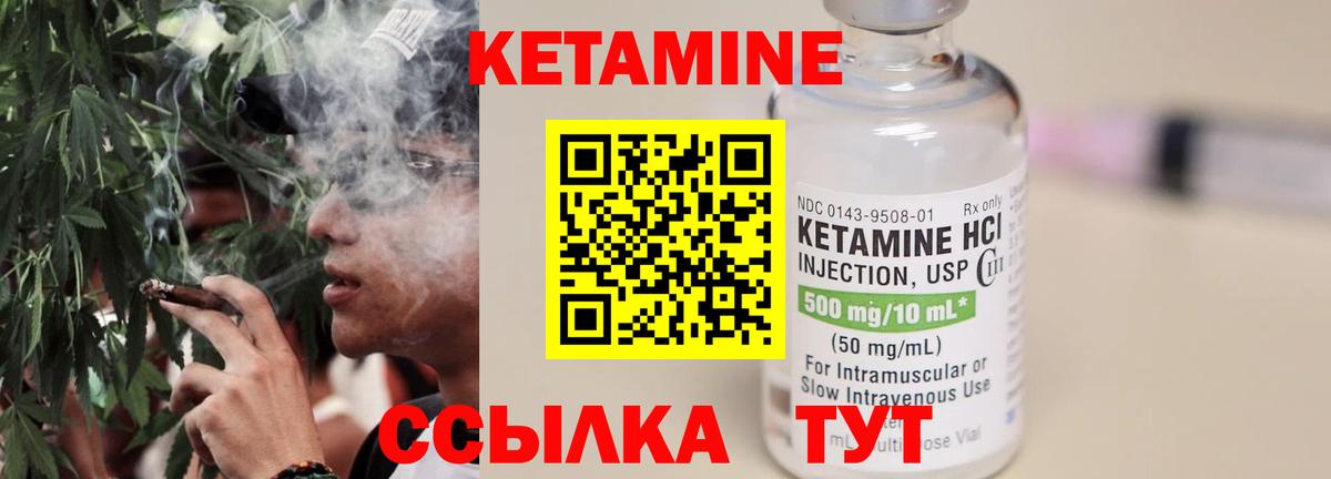 Ухта  МЕГА как зайти  Вход с VPN  Кетамин ketamine 