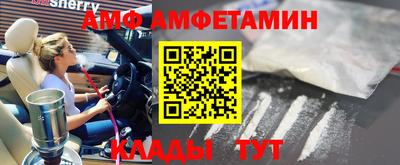молекула духа Кумертау