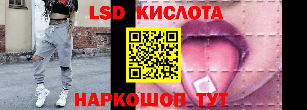 ЛСД экстази ecstasy  LSD-25 экстази кислота  Ухта  Вход с VPN 