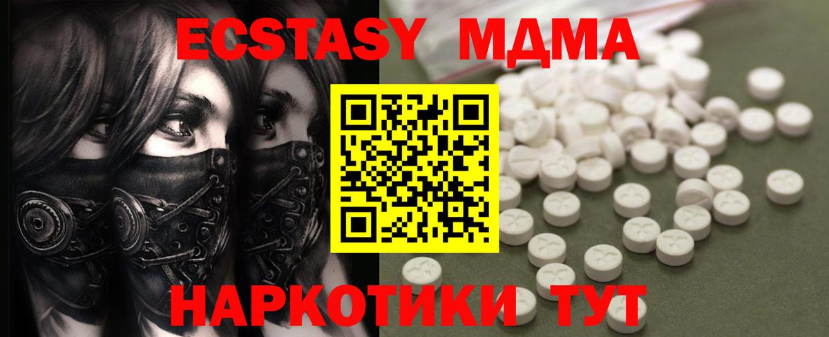 MDMA  Вход с VPN  MDMA crystal  Ухта  МДМА кристаллы 