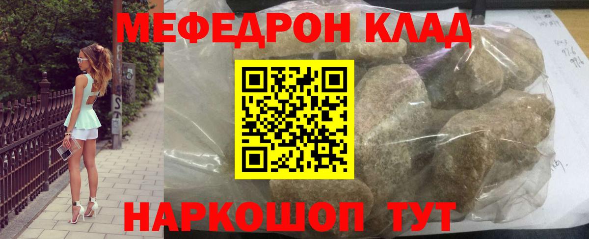 Мефедрон Ухта