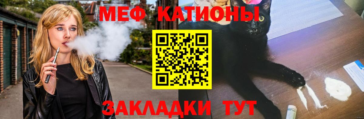 Мефедрон мяу мяу  МЯУ-МЯУ кристаллы  Вход с VPN  купить  цена  Ухта 