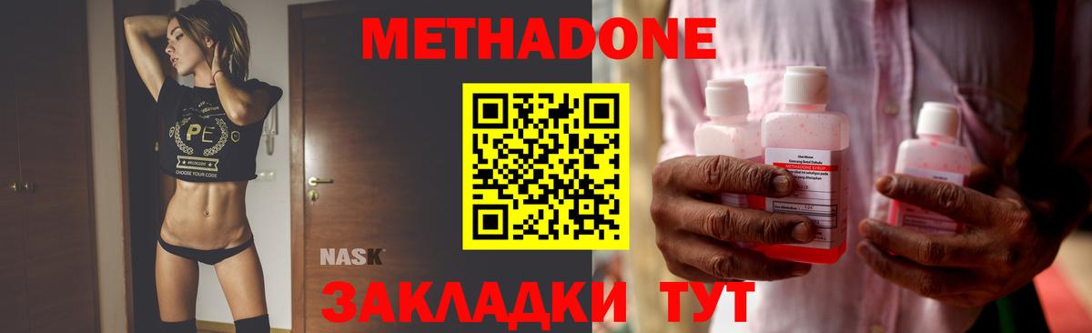   маркетплейс  Вход с VPN  Ухта  МЕТАДОН мёд  МЕТАДОН мёд 