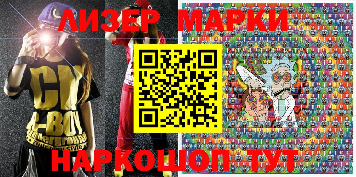 Марки 25I-NBOMe 1,8мг  Вход с VPN  цена   Ухта 