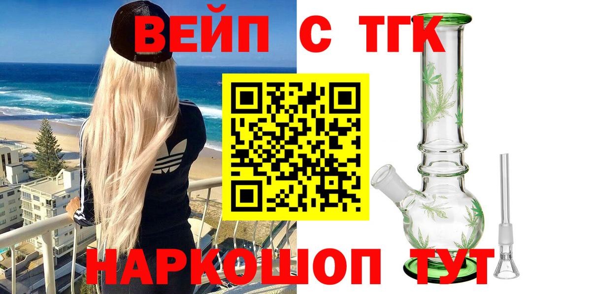 Дистиллят ТГК концентрат  Дистиллят ТГК жижа  Ухта  Вход с VPN 